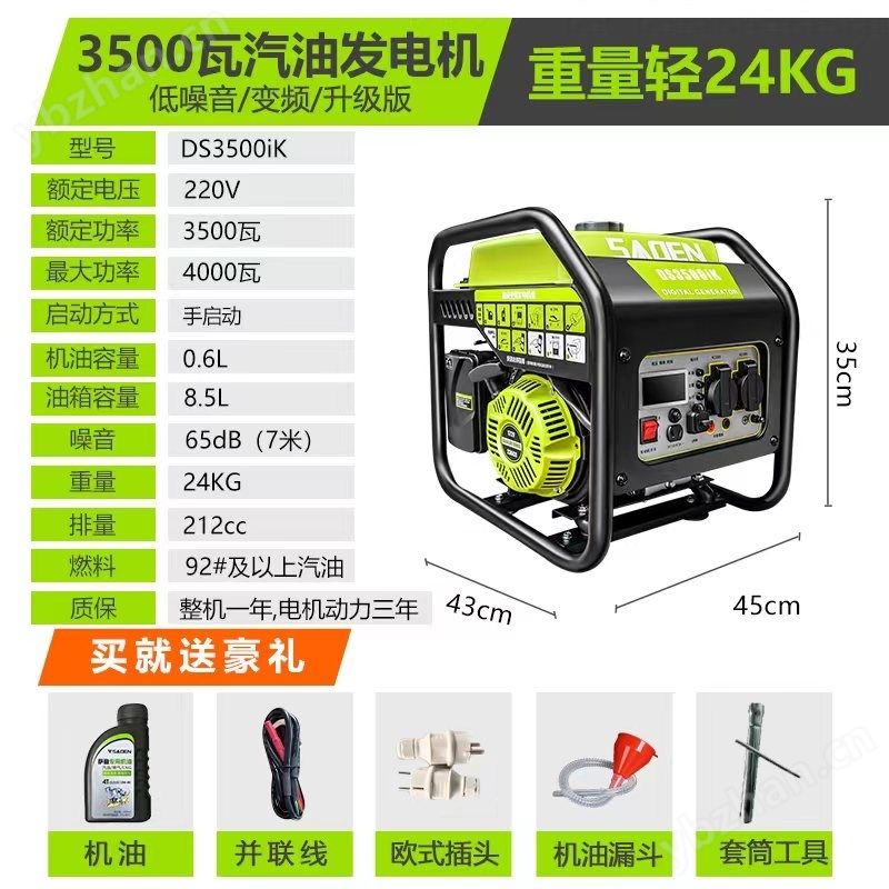 德國SADEN薩登3.5千瓦變頻開架式汽油發電機