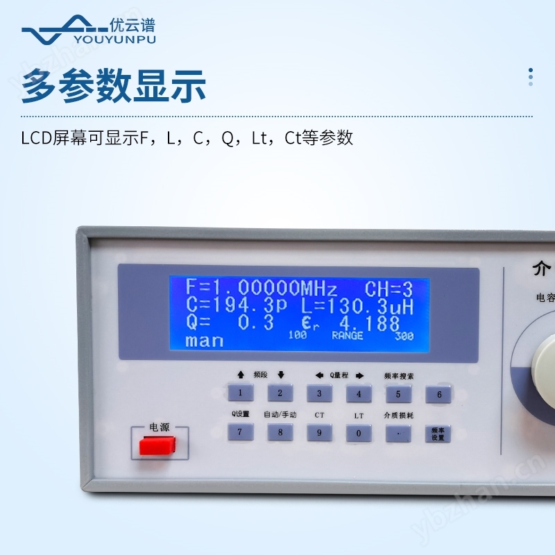高頻介電常數(shù)測(cè)量?jī)x