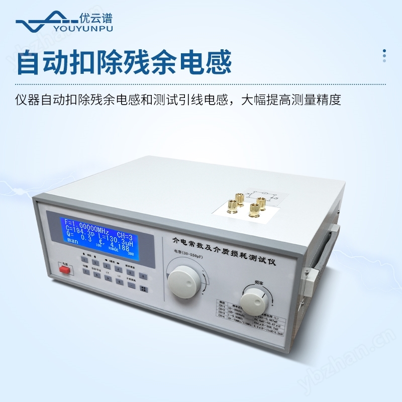 高頻介電常數(shù)測(cè)量?jī)x