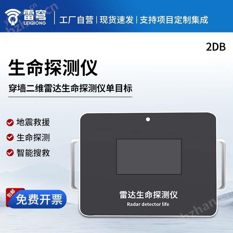 地質(zhì)災(zāi)害應(yīng)急救援設(shè)備