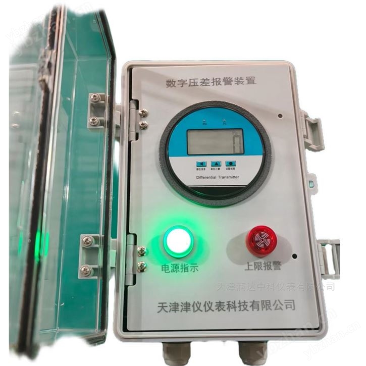智能壓差報警器 高低壓差值智能報警儀