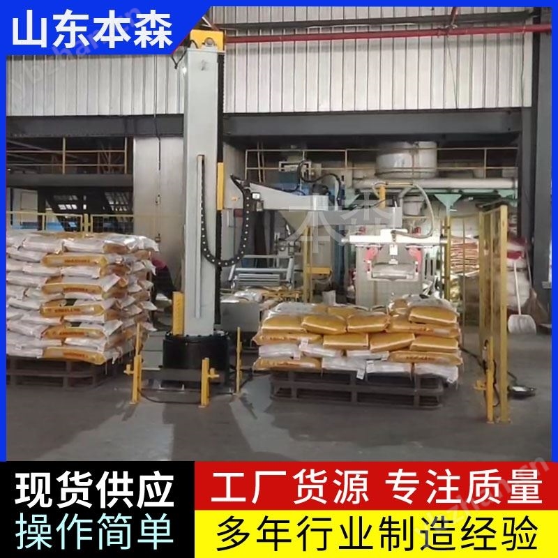 袋裝貓糧立柱碼垛機(jī)器人