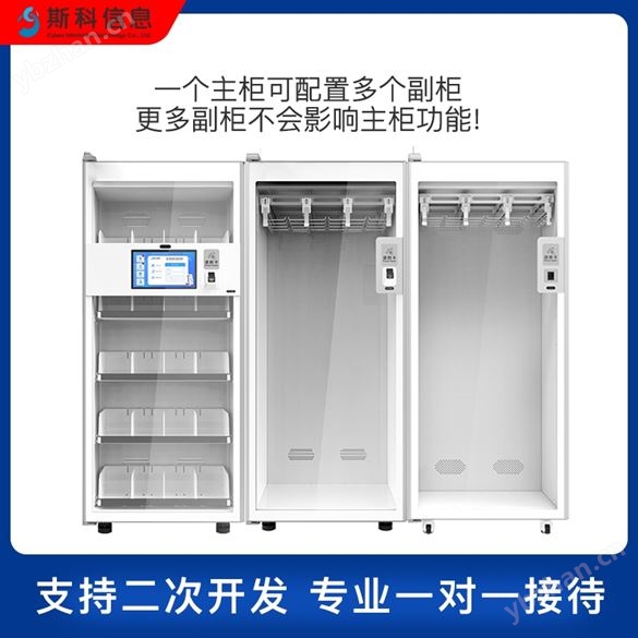 RFID高值耗材柜SPD系統(tǒng)資產(chǎn)領(lǐng)用耗材