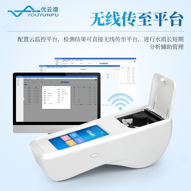 氯化物檢測儀