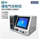 燃?xì)夥治鰞x天然氣甲烷氮?dú)舛趸紮z測(cè)儀