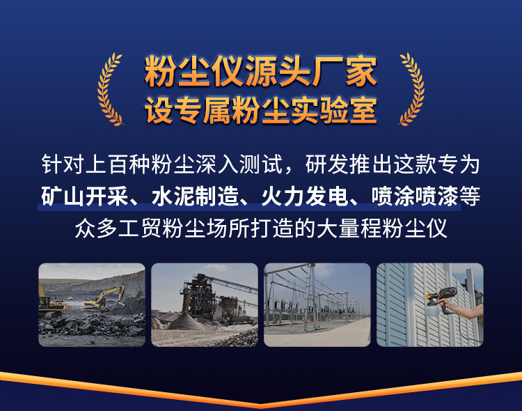 作業(yè)現(xiàn)場“塵”患積聚嚴重，粉塵涉bao企業(yè)“爆”雷預(yù)警！