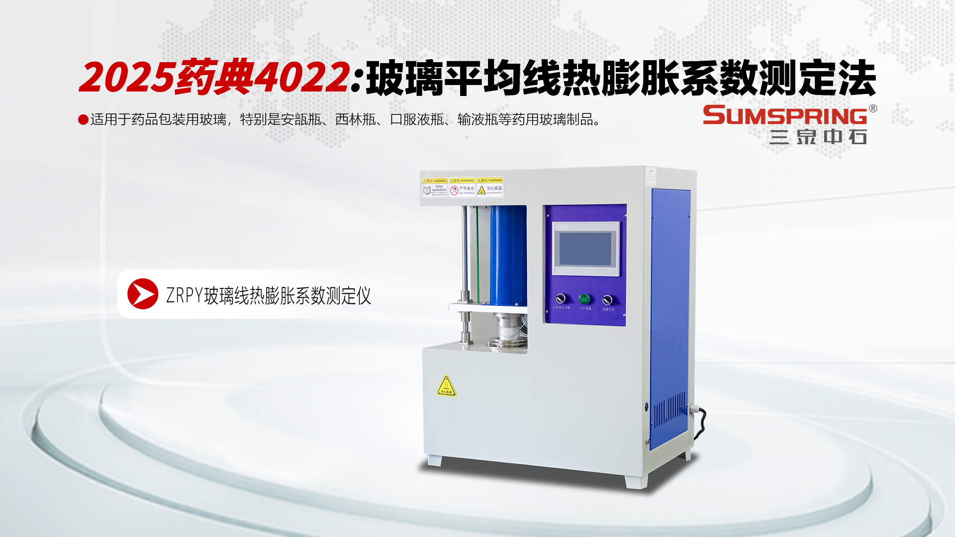 4022 熱膨脹.jpg