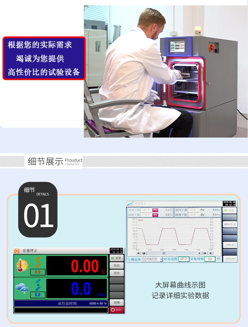 廣皓天部署溫度高低溫沖擊試驗箱，為固態(tài)電池量產(chǎn)筑牢質(zhì)量防線