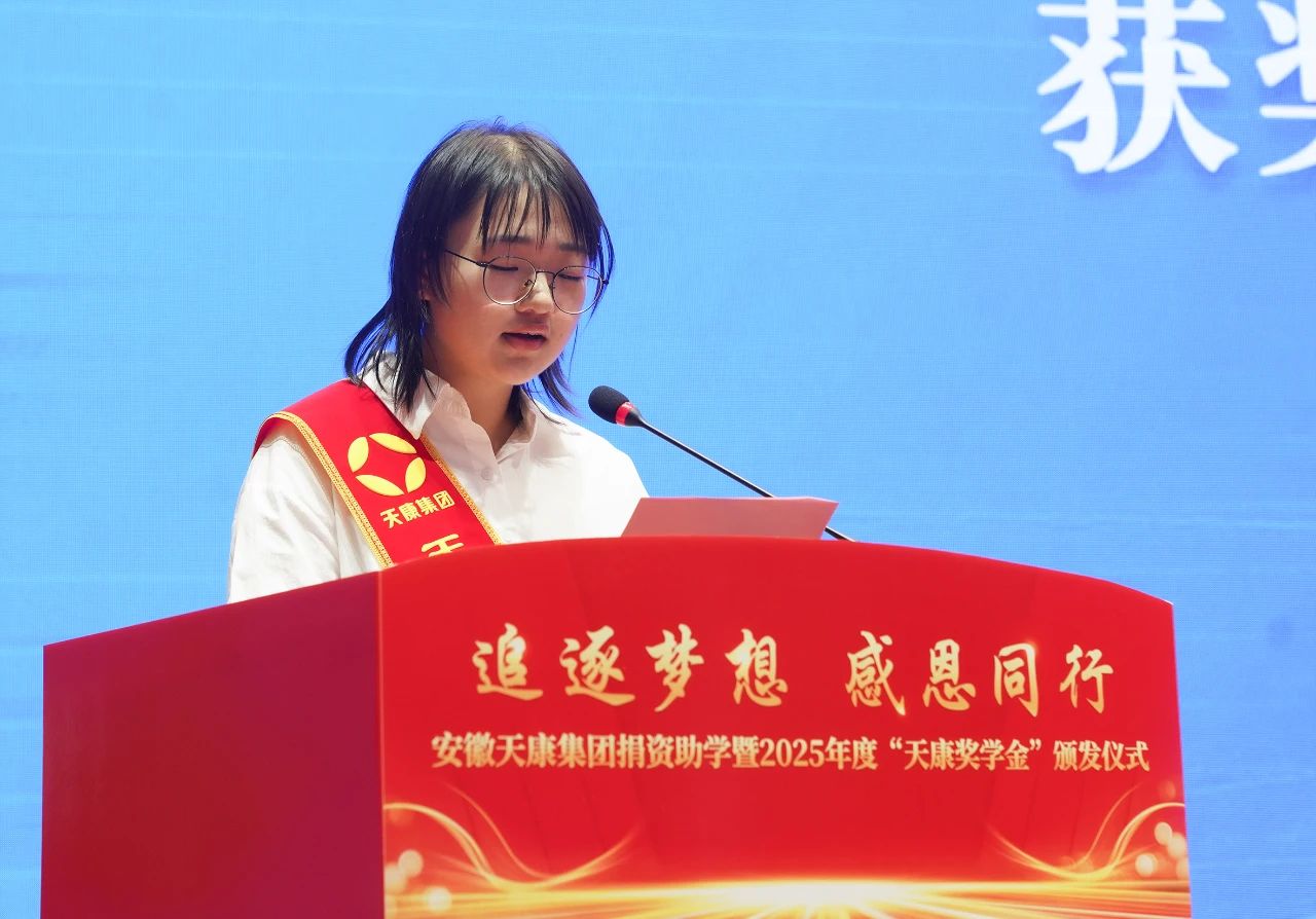 追逐梦想 感恩同行