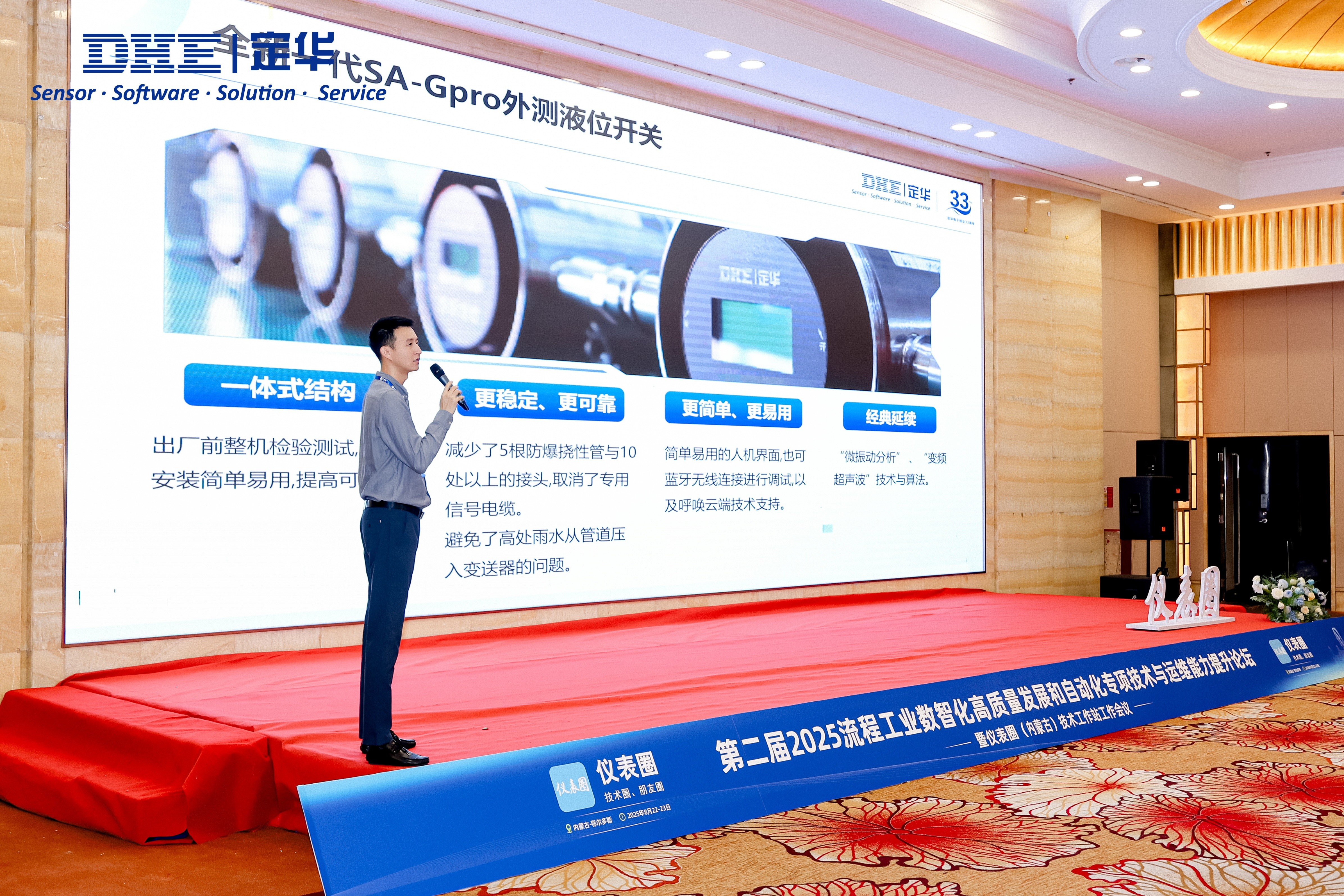 数智赋能：定华电子携众“硬核