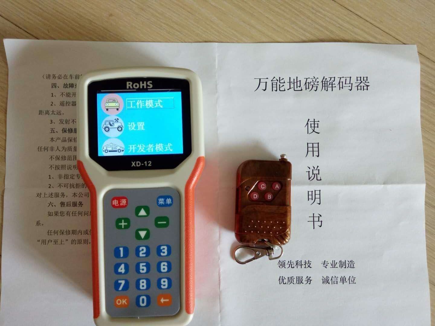为什么不能购买价格太的电子地磅无线遥控器?