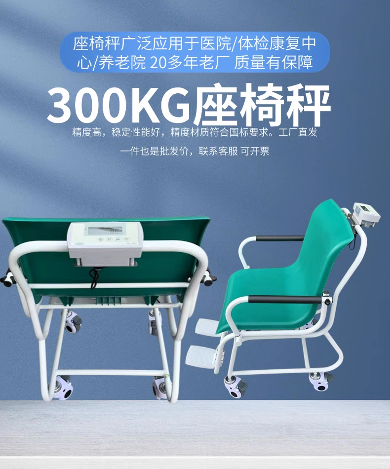 座椅秤详情1.png 座椅秤详情1.png