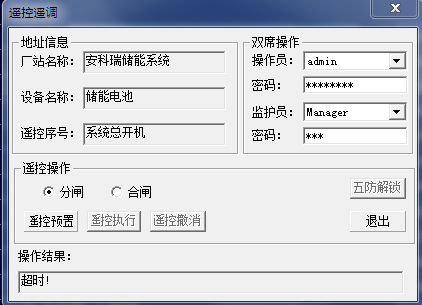 浅谈光伏—储能微电网能量管理系统储能系统的集成研究