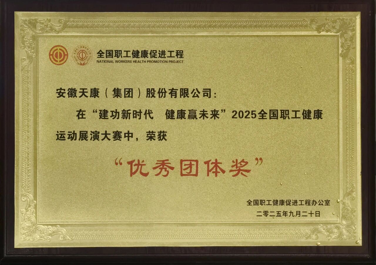祝贺！全国亚军！