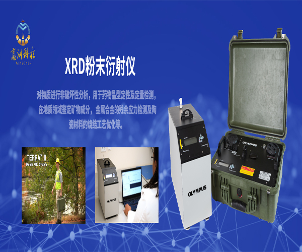 XRD粉末衍射仪.jpg