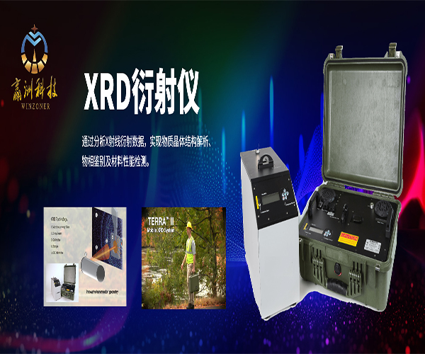 XRD衍射仪.jpg