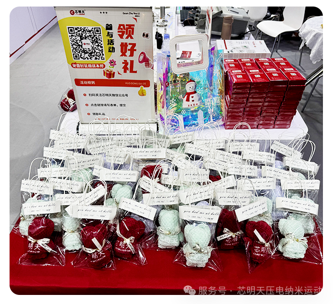 精控未来,定位无限可能| 芯明天亮相深圳光博会