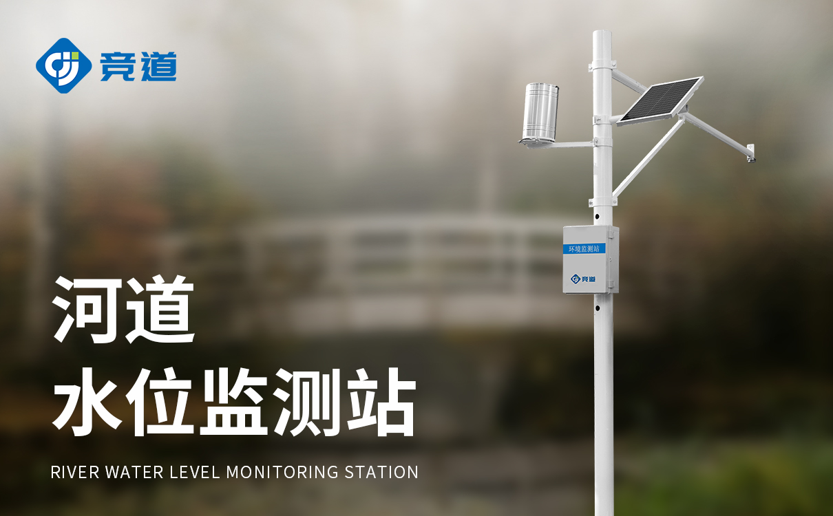 水文监测设备供应商 水文监测设备供应商