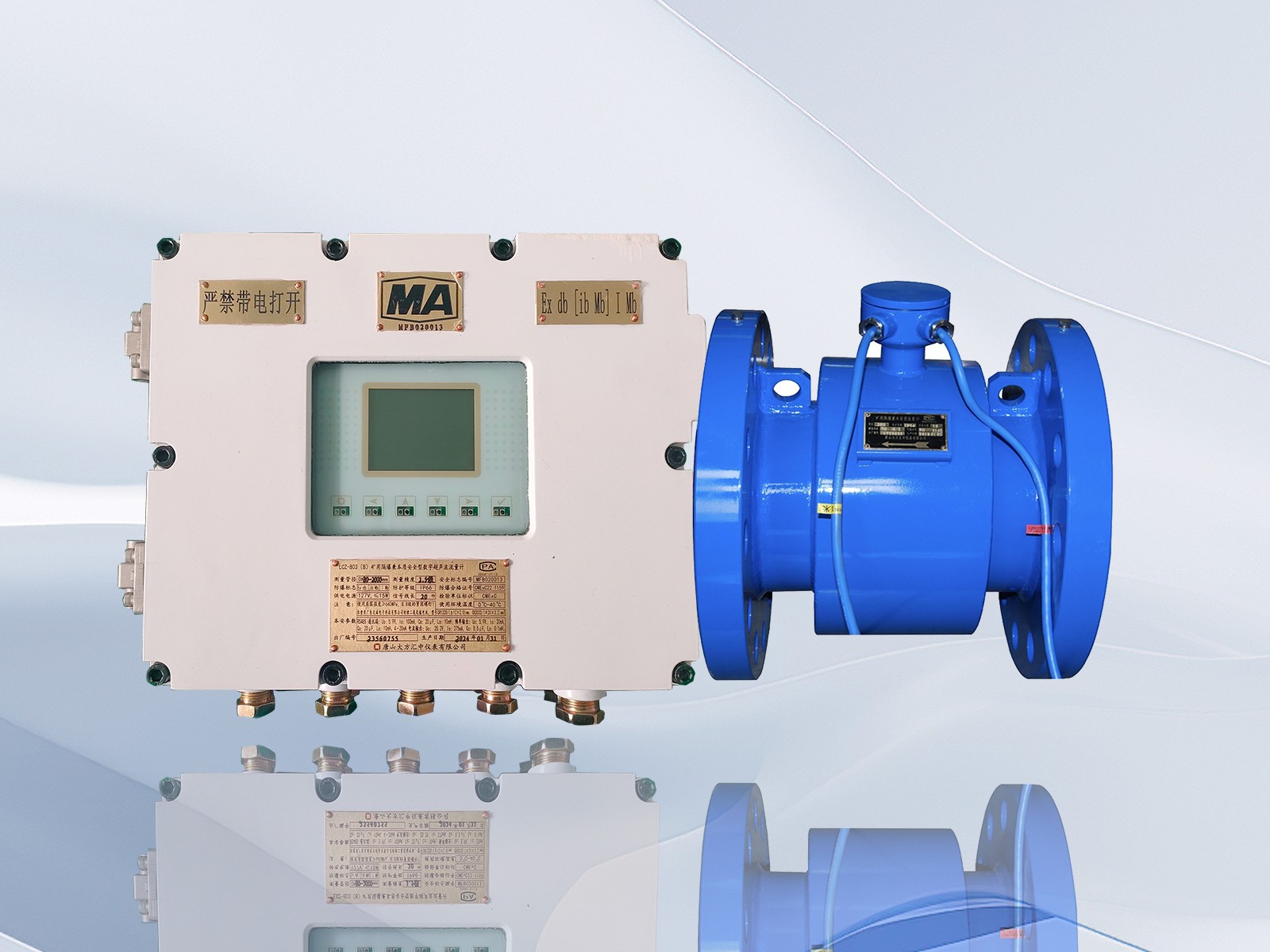 矿用隔爆兼本安型电磁流量计