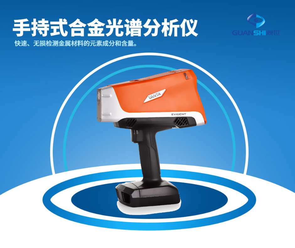 手持式合金材料18新利平台下载怎么选?参数避坑+场景适配全指南