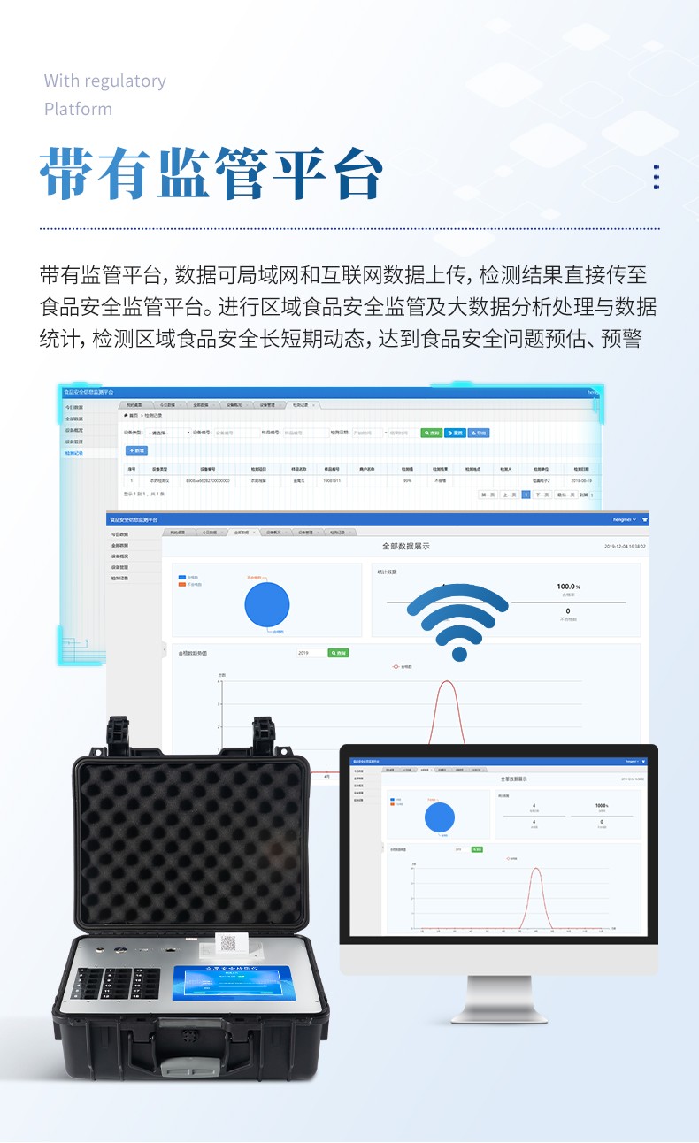 食品安全检测仪 (7).jpg