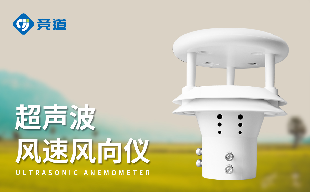 罐区风速风向仪