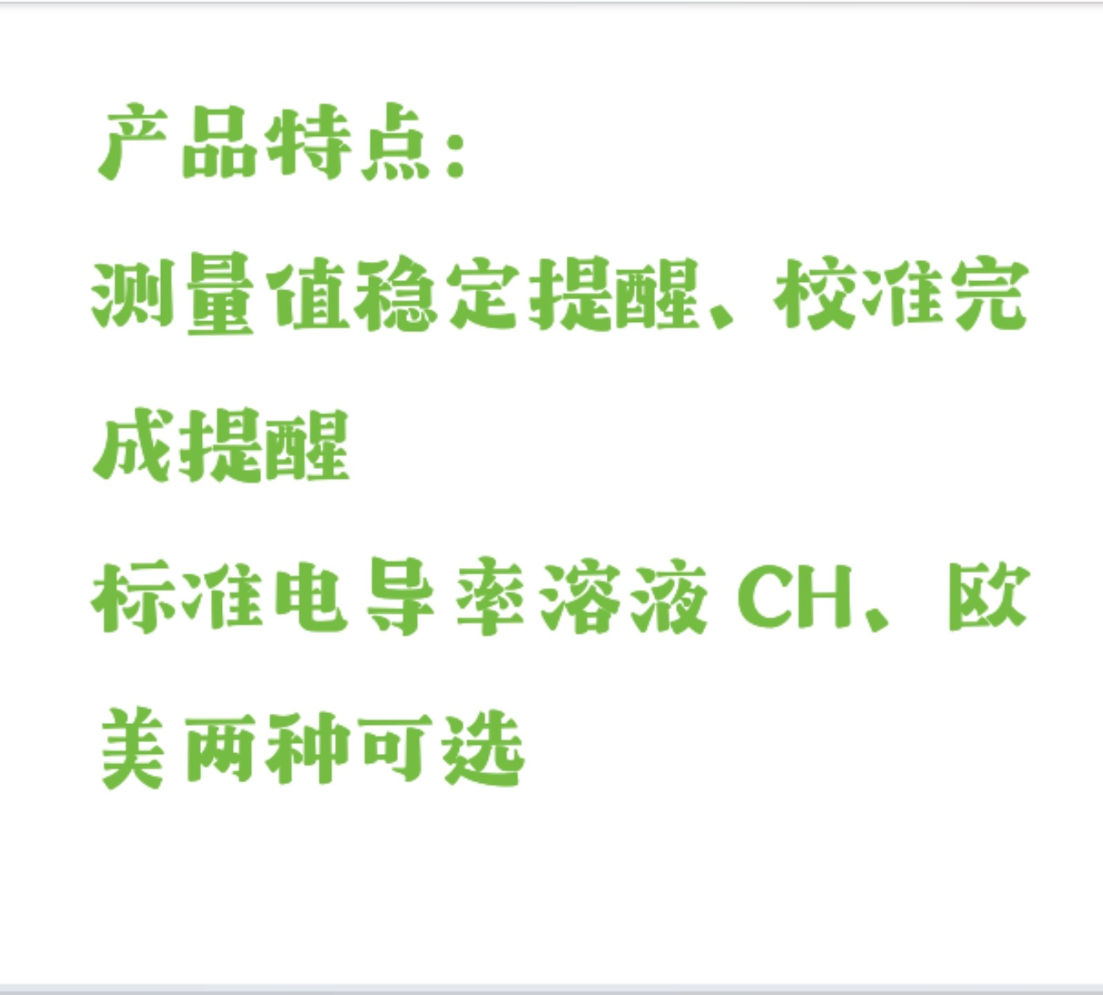 台式按键系列电导率仪 中西器材 型号:SH50-EC100库号：M321680