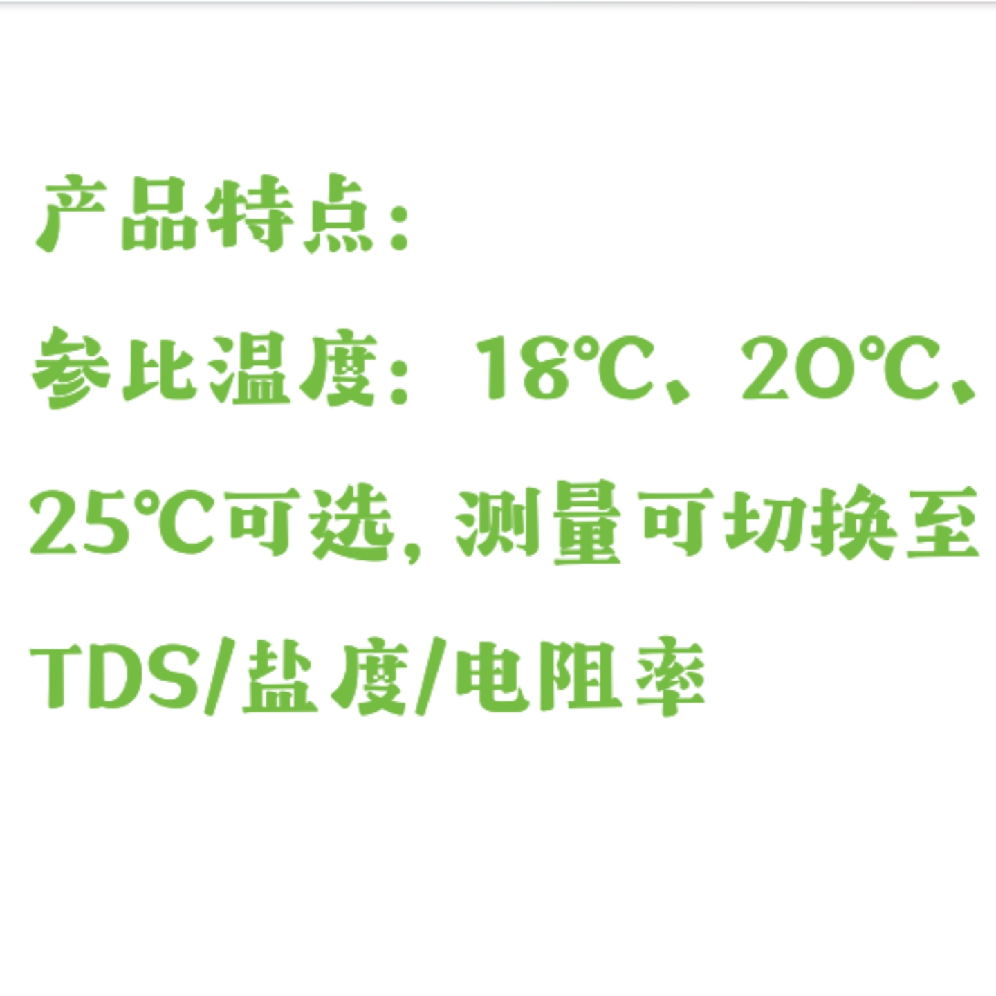 台式按键系列电导率仪 中西器材 型号:SH50-EC100库号：M321680
