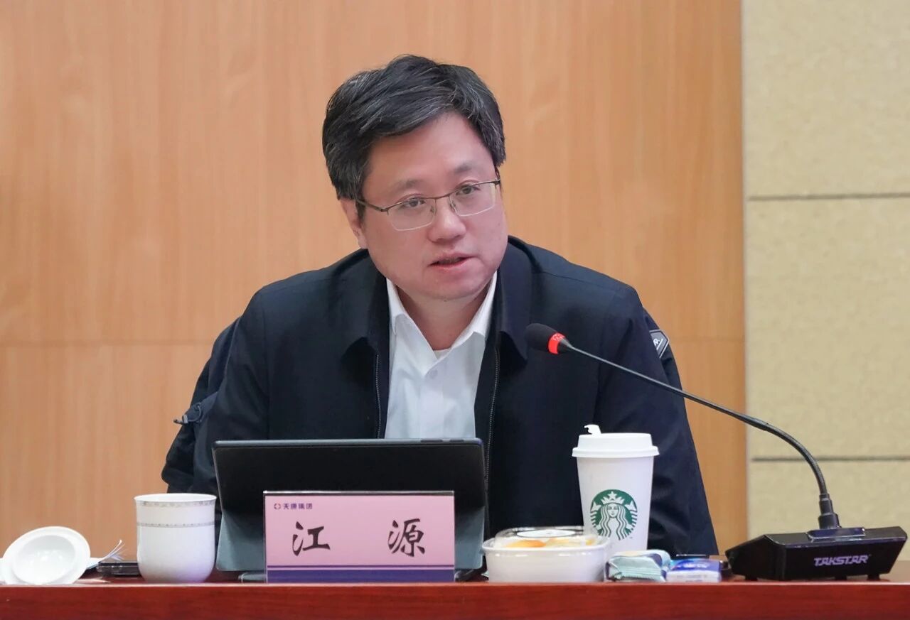 e8ddd7a724202bbf103fbb273a502464.jpg 智汇天康 共铸未来——