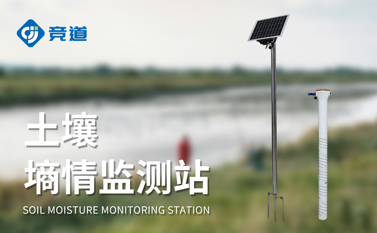 土壤墒情自动监测系统价格
