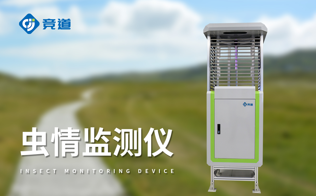 太阳能虫情测报灯