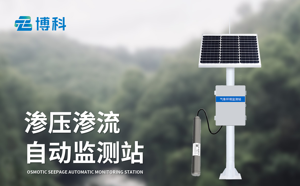 水库渗流渗压监测 水库渗流渗压监测