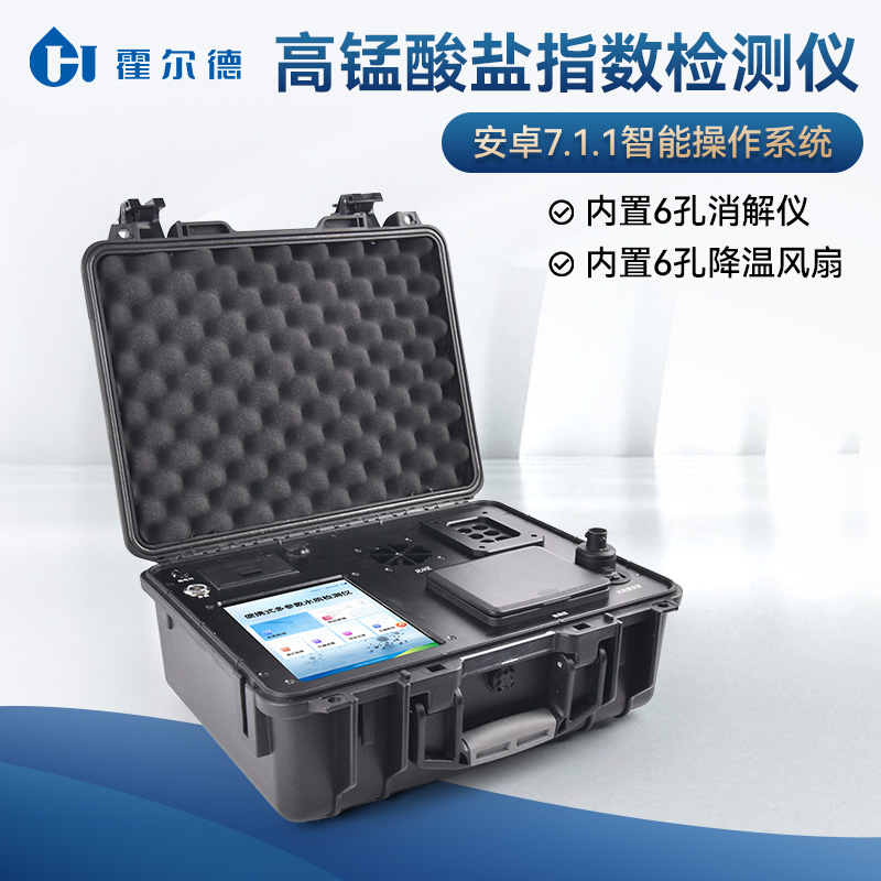 高精度錳法濃度分析儀：重新定義現場水質監測的智能<a class=