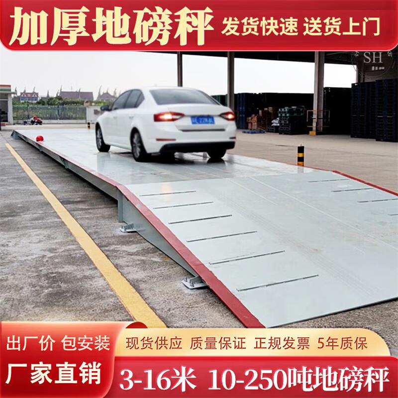 汽车衡3乘16米.jpg