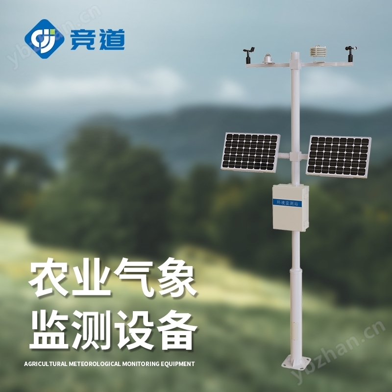 农业气象站