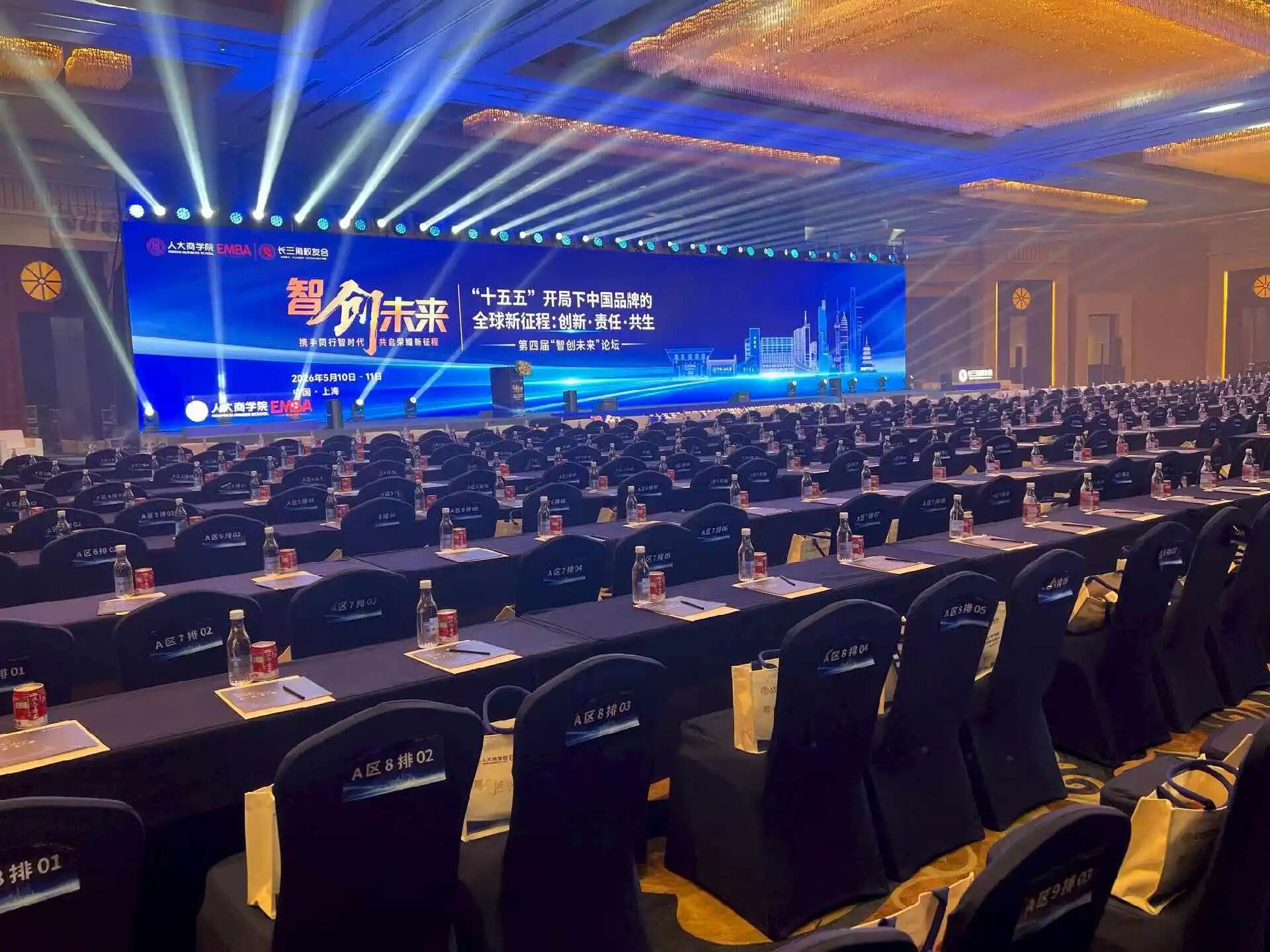 聚势浦江 智创未来 长三角校友会第四届论坛