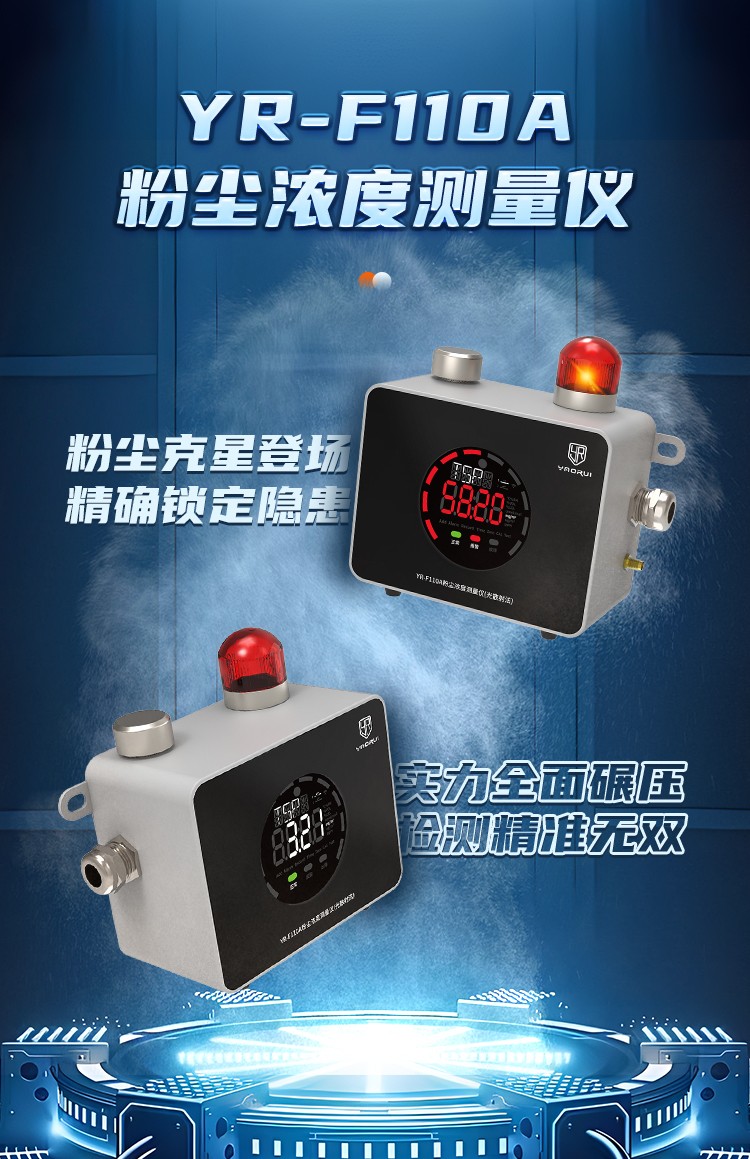 YR-F110A详情页_01.jpg
