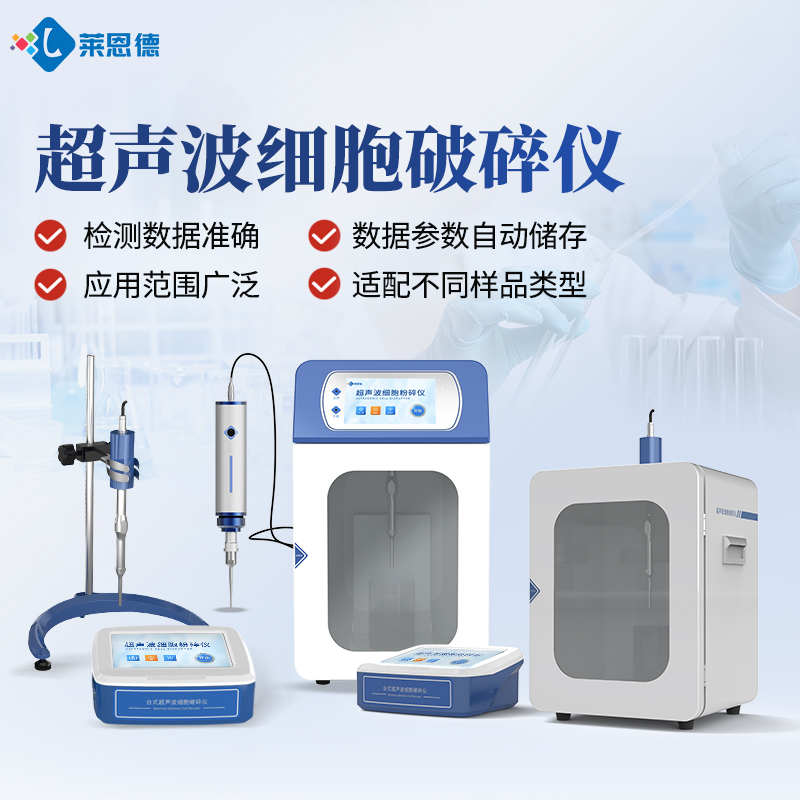 超声波破碎仪.jpg