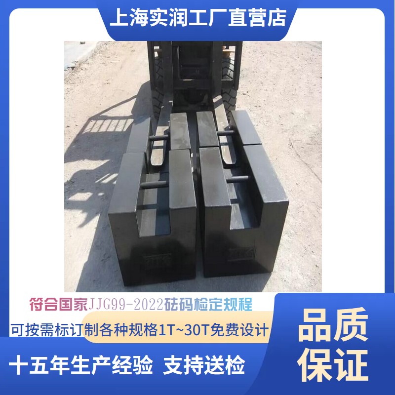 500kg鎖形砝碼.jpg