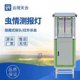 蟲情測(cè)報(bào)燈
