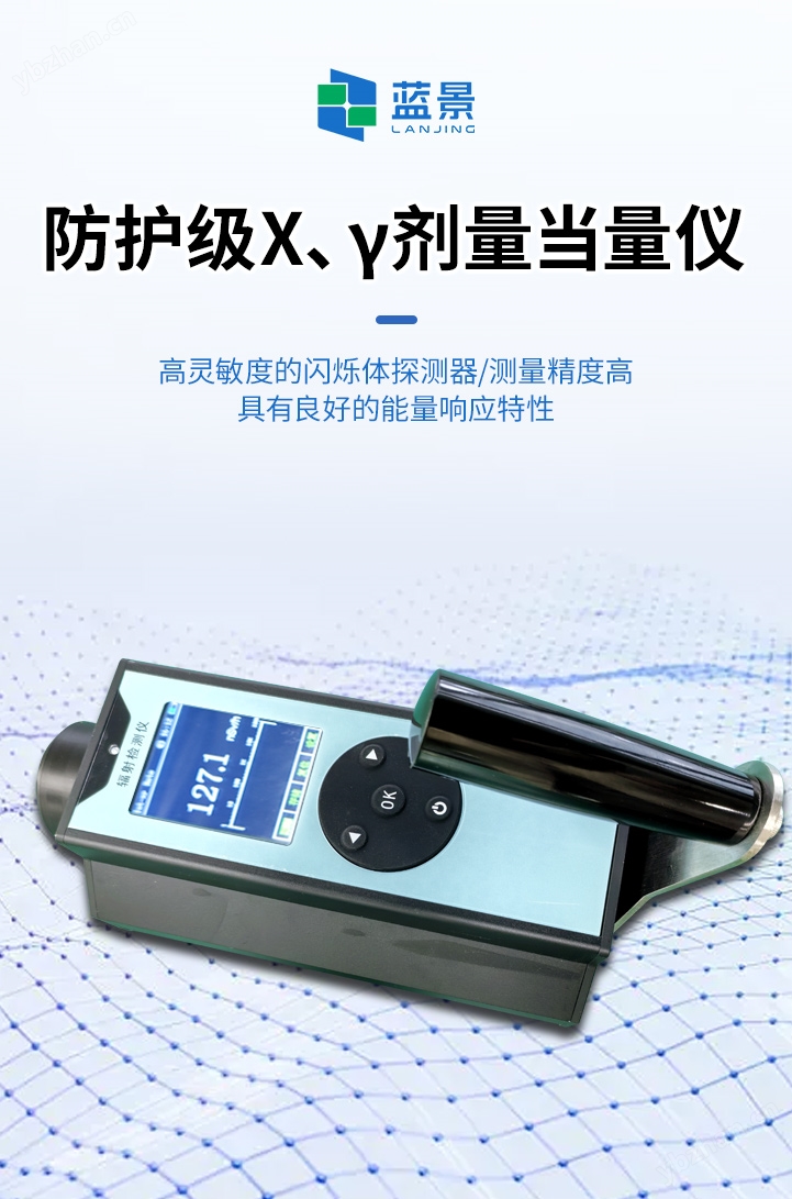 X、γ劑量當(dāng)量儀_01.jpg