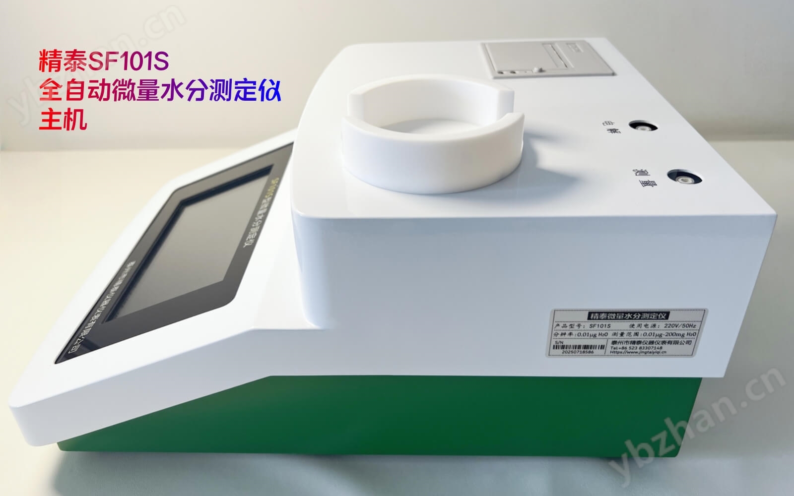 全自动焦油水分测定仪 煤焦油水分检测仪