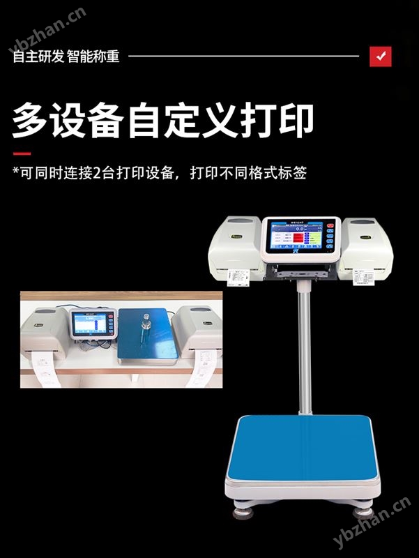 休闲食品厂150kg可对接erp系统智能电子秤