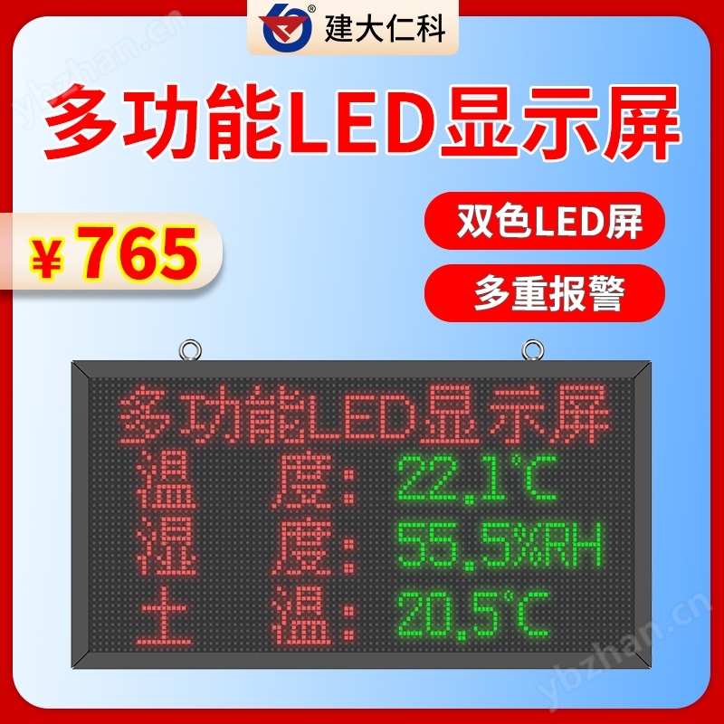 多功能LED顯示屏