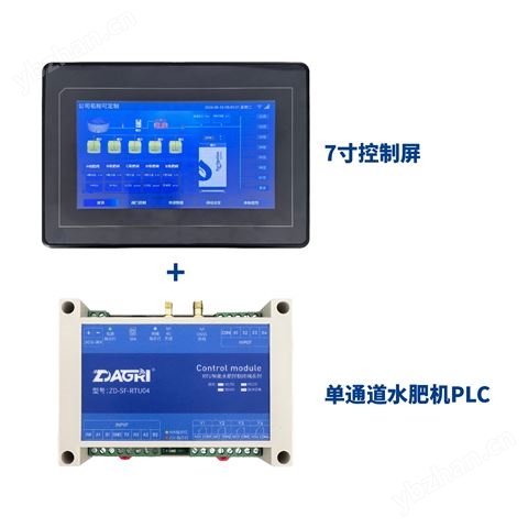 單通道水肥機控制器PLC模塊觸控屏