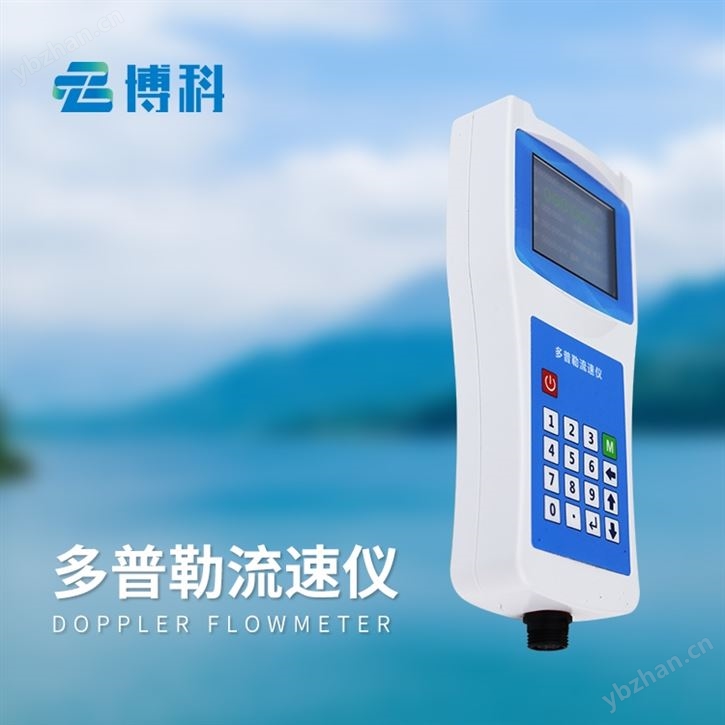 超聲多普勒流速儀