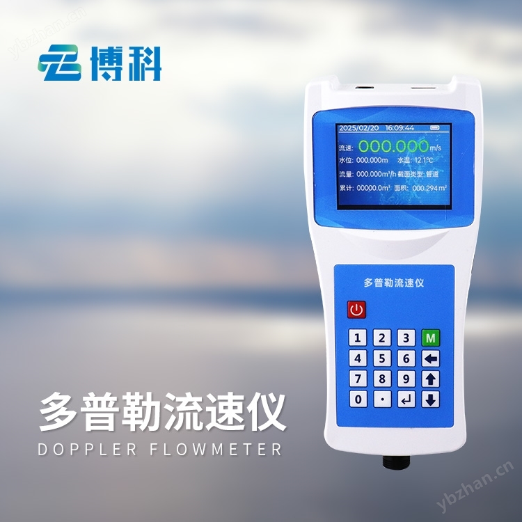 流速測量儀