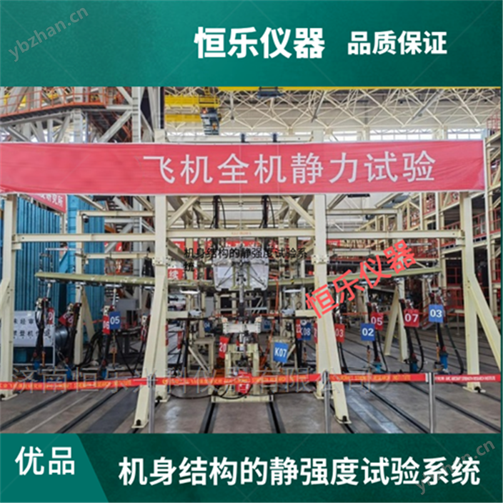 火箭發(fā)射架靜力加載試驗系統(tǒng)