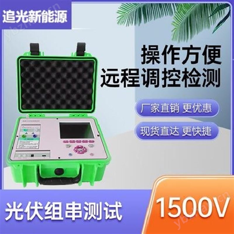 光伏電池板功率IV檢測設(shè)備