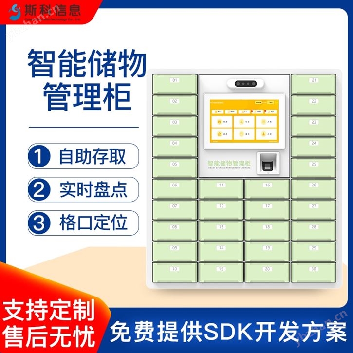 RFID智能物品柜聯(lián)網(wǎng)管理寄存柜